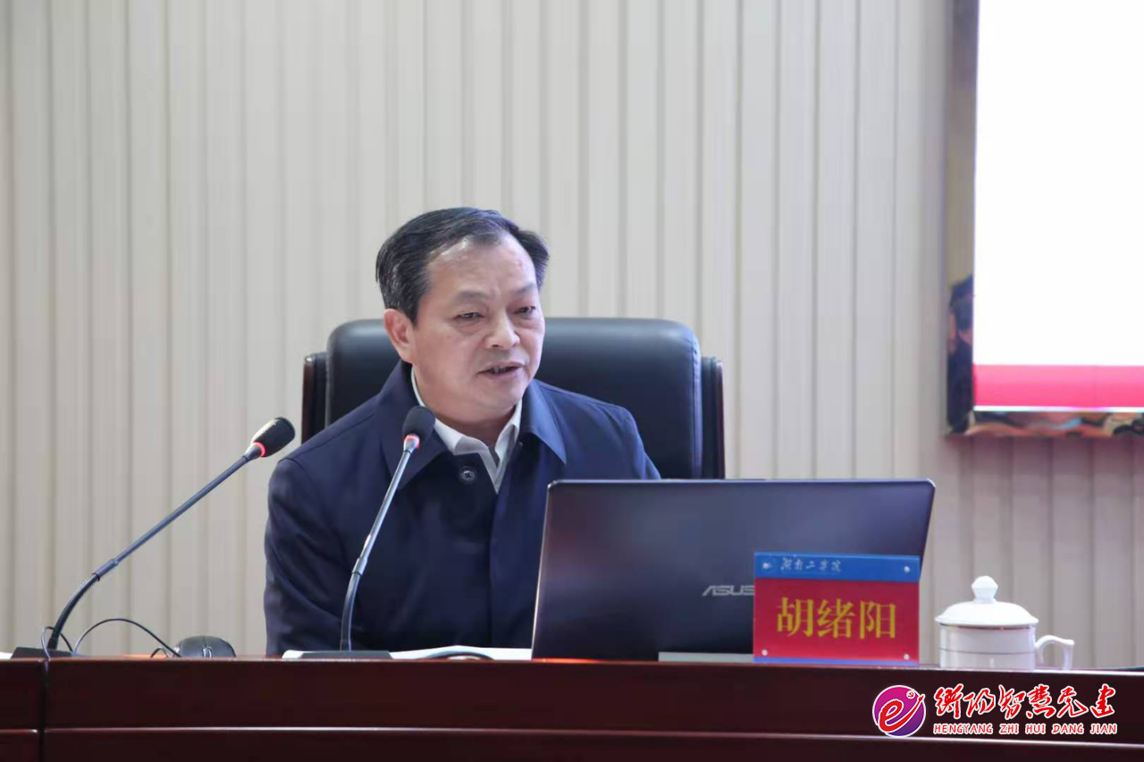 市委常委,市委组织部部长胡绪阳为湖南工学院师生上党课